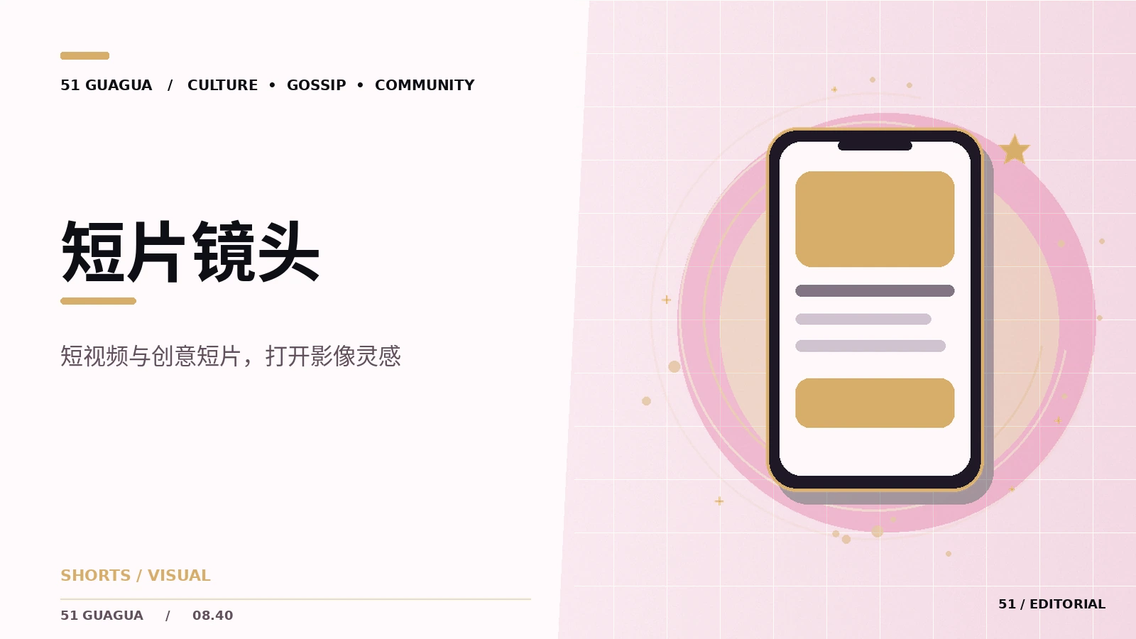 五分钟短篇动画怎样讲完整故事