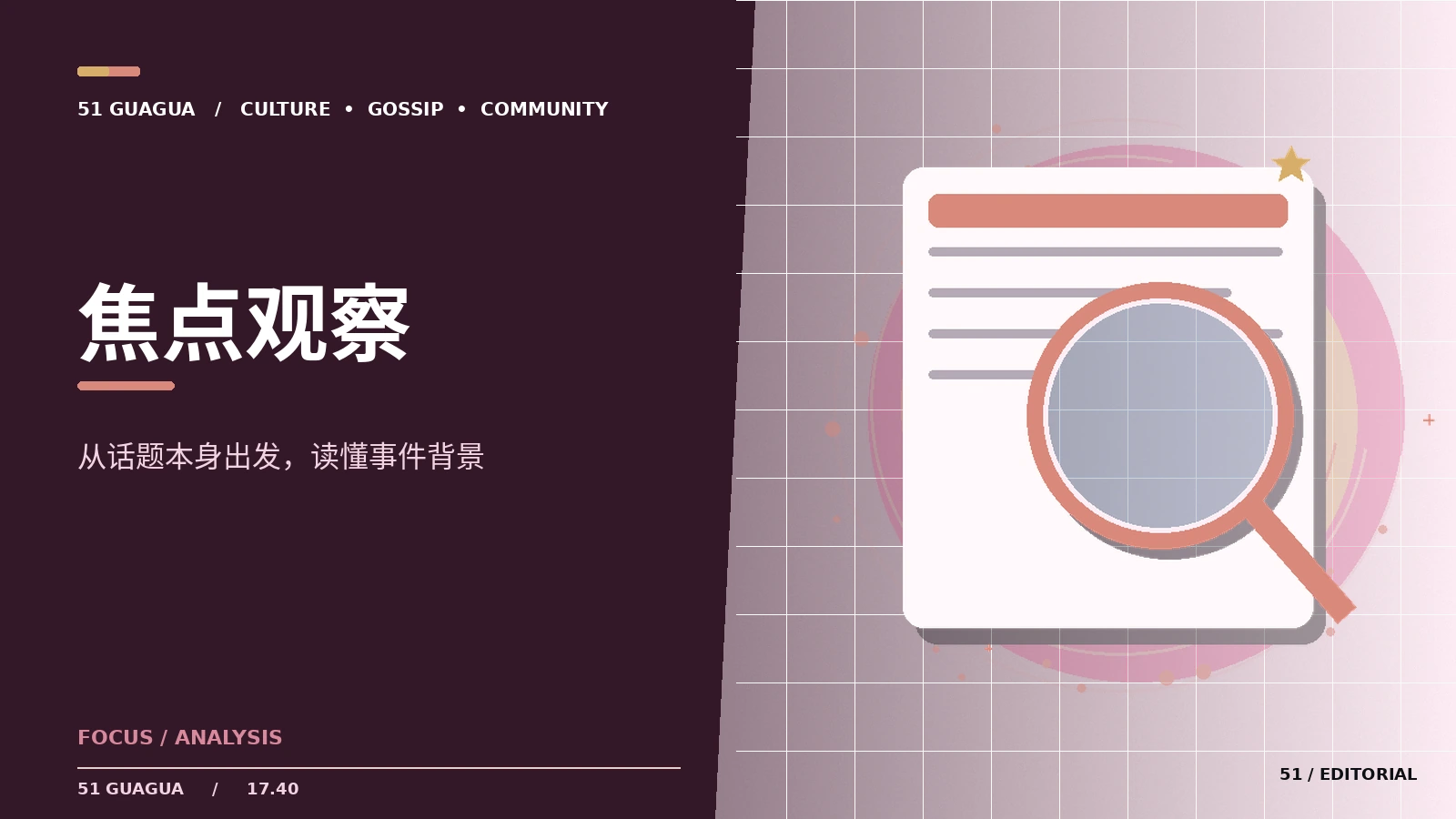 一季动画值得观察的四种叙事变化