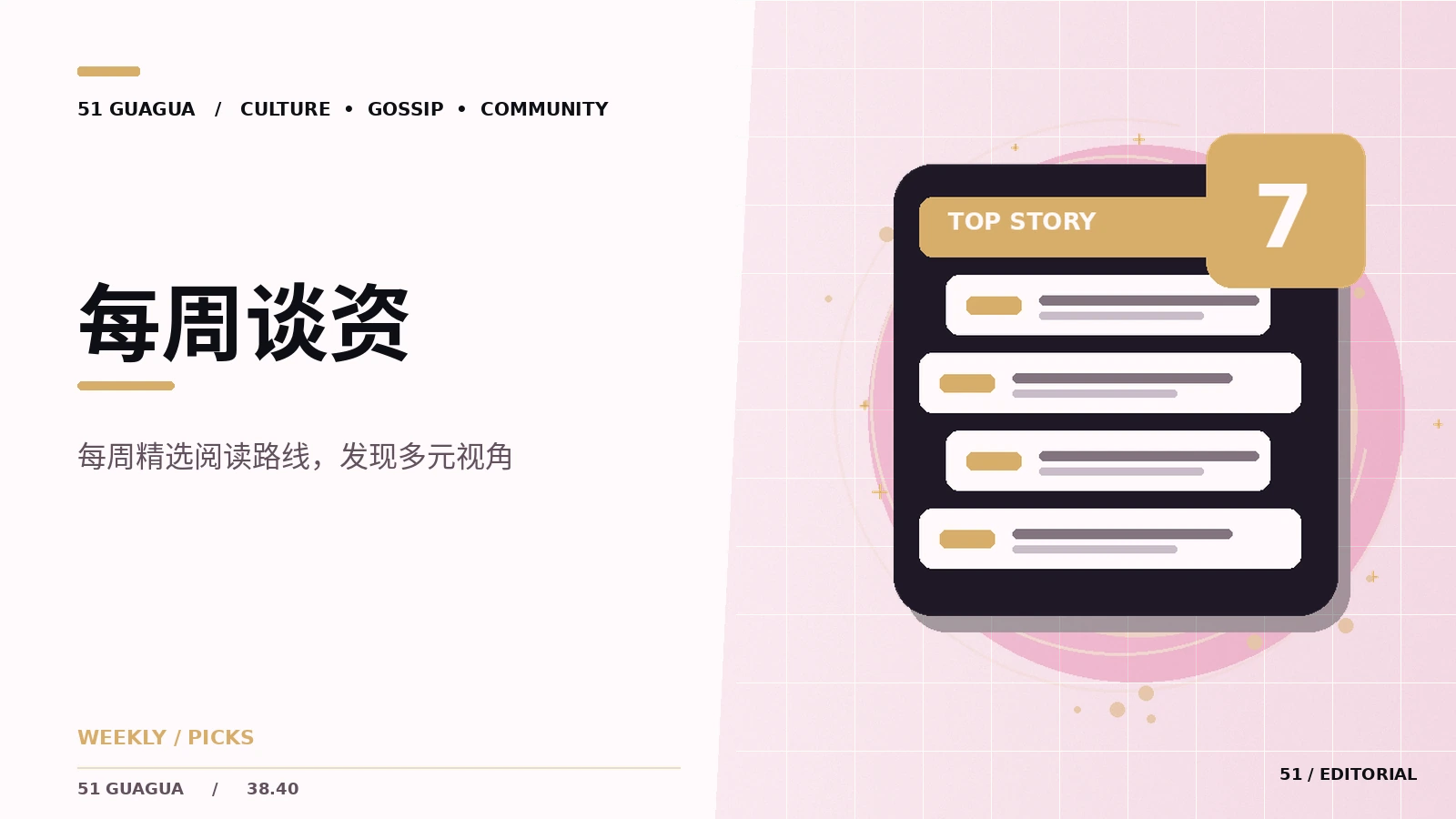 周末动漫阅读可以怎样安排